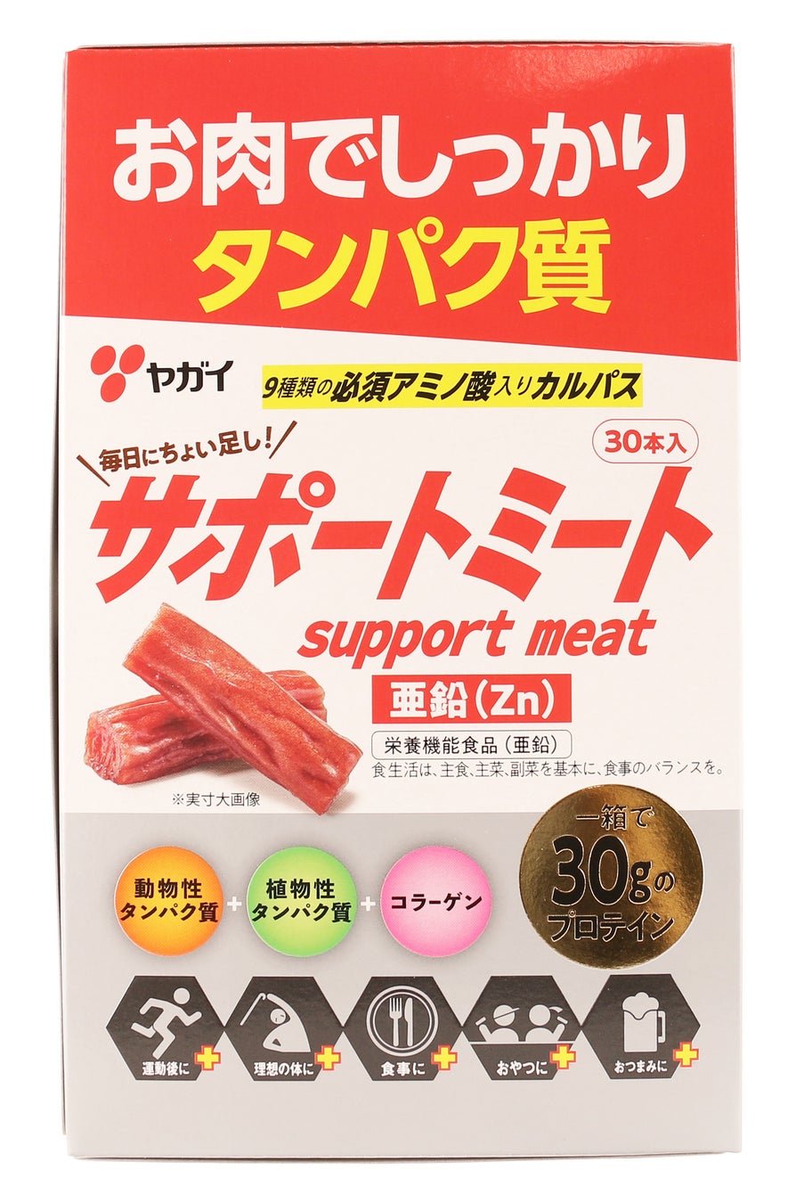 超話題！肉プロテイン🥓サポートミート新登場✨