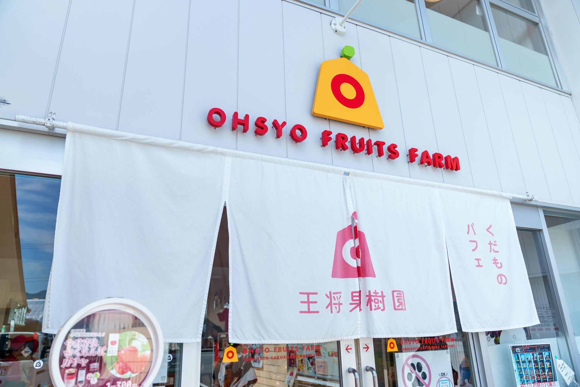 超話題！ゆさのキッズシェフ日帰り桃パフェ体験🍑🍴