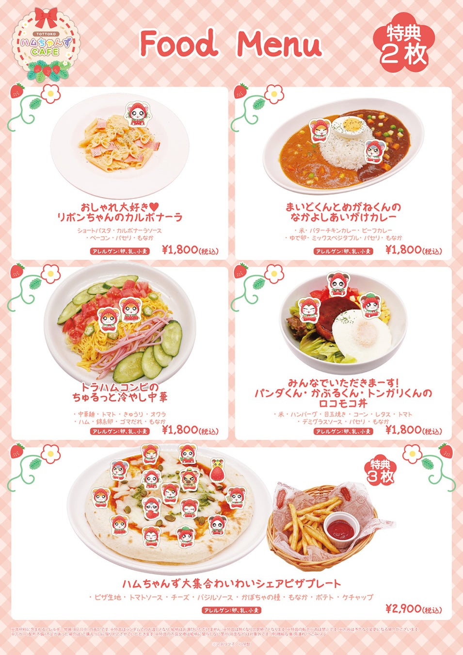 ハムちゃんずCAFE渋谷爆誕！激カワ必食🐹🎉