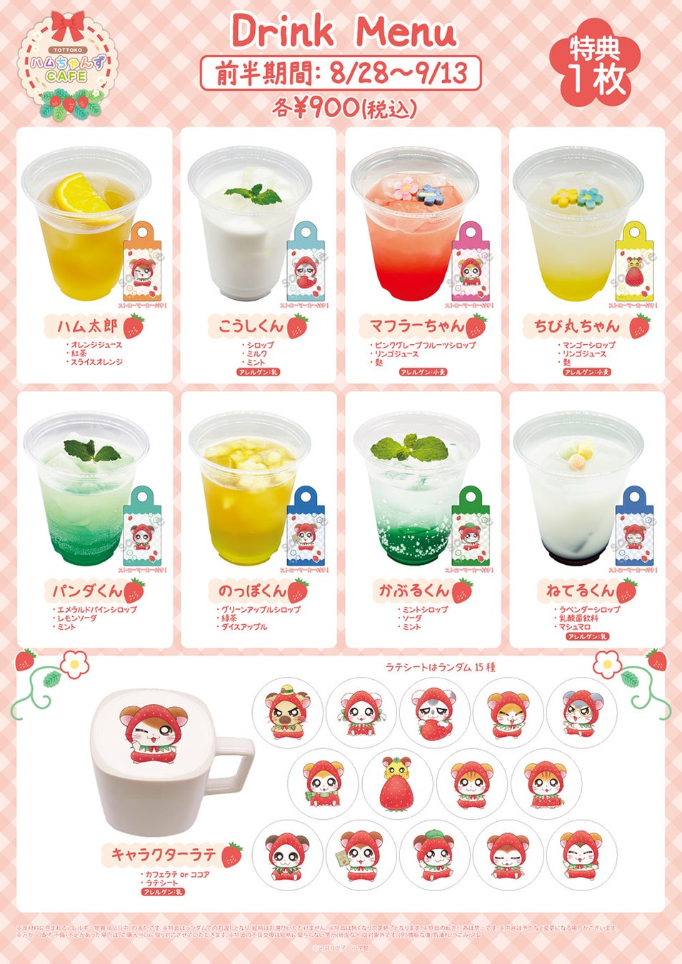 ハムちゃんずCAFE渋谷爆誕！激カワ必食🐹🎉