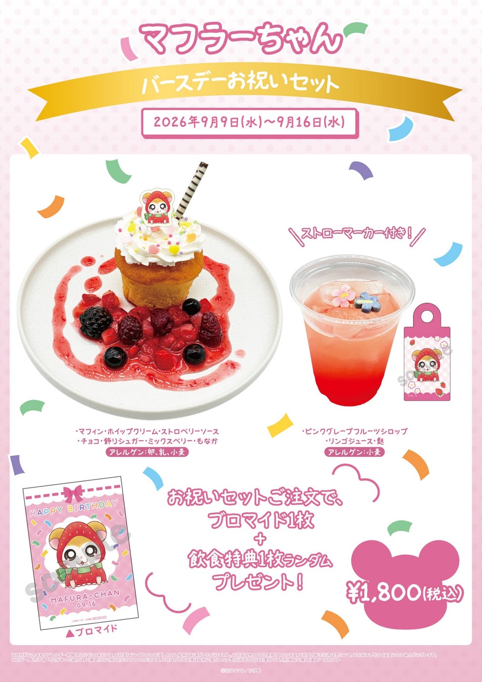 ハムちゃんずCAFE渋谷爆誕！激カワ必食🐹🎉