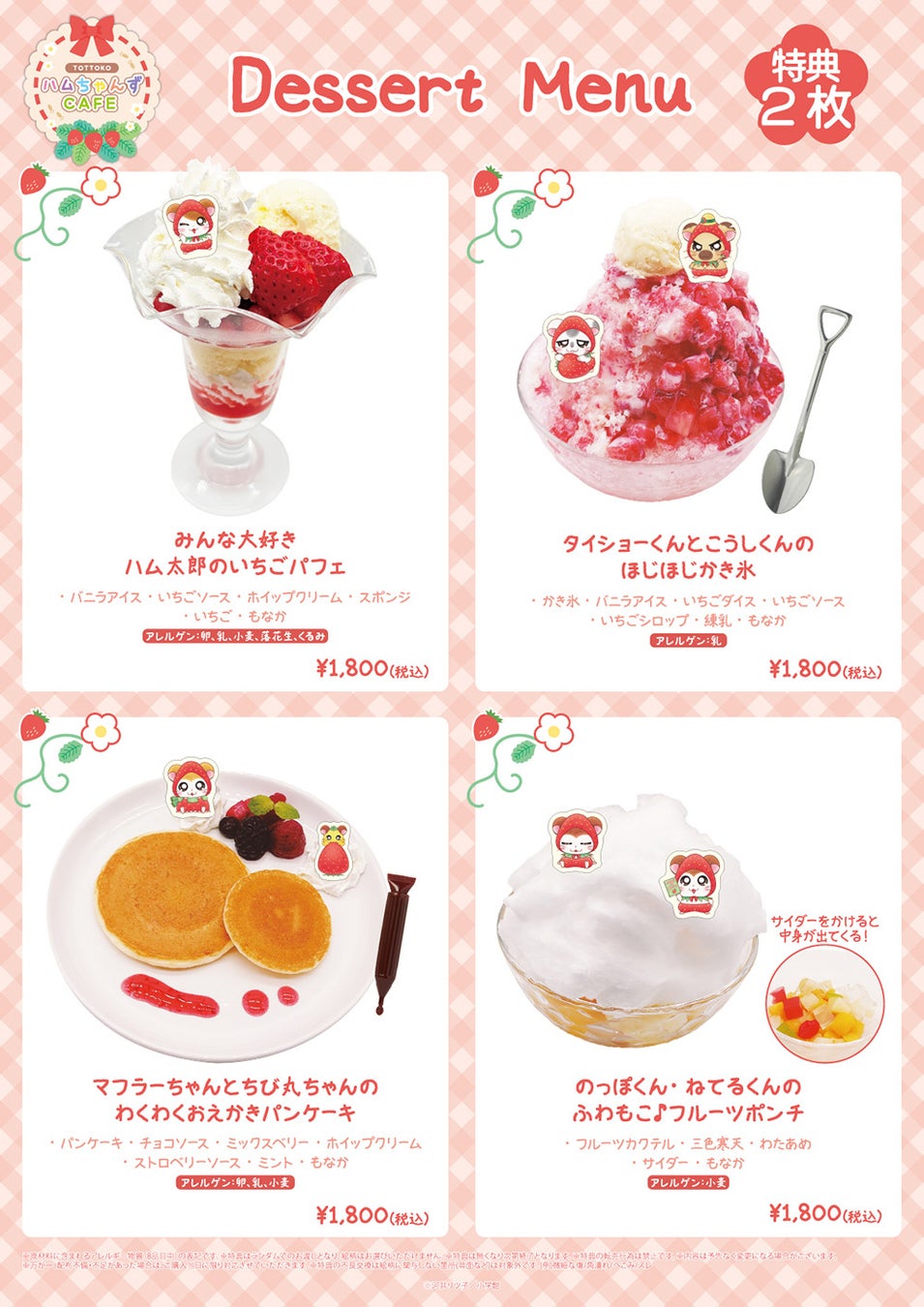 ハムちゃんずCAFE渋谷爆誕！激カワ必食🐹🎉