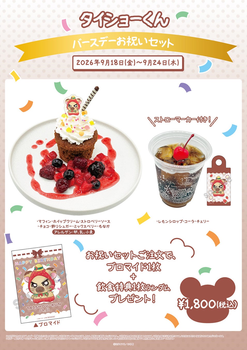 ハムちゃんずCAFE渋谷爆誕！激カワ必食🐹🎉