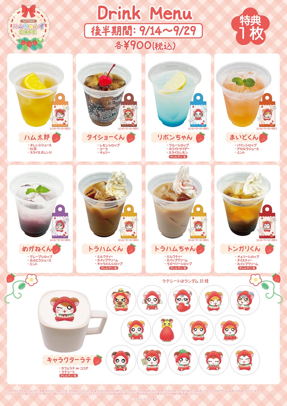 ハムちゃんずCAFE渋谷爆誕！激カワ必食🐹🎉