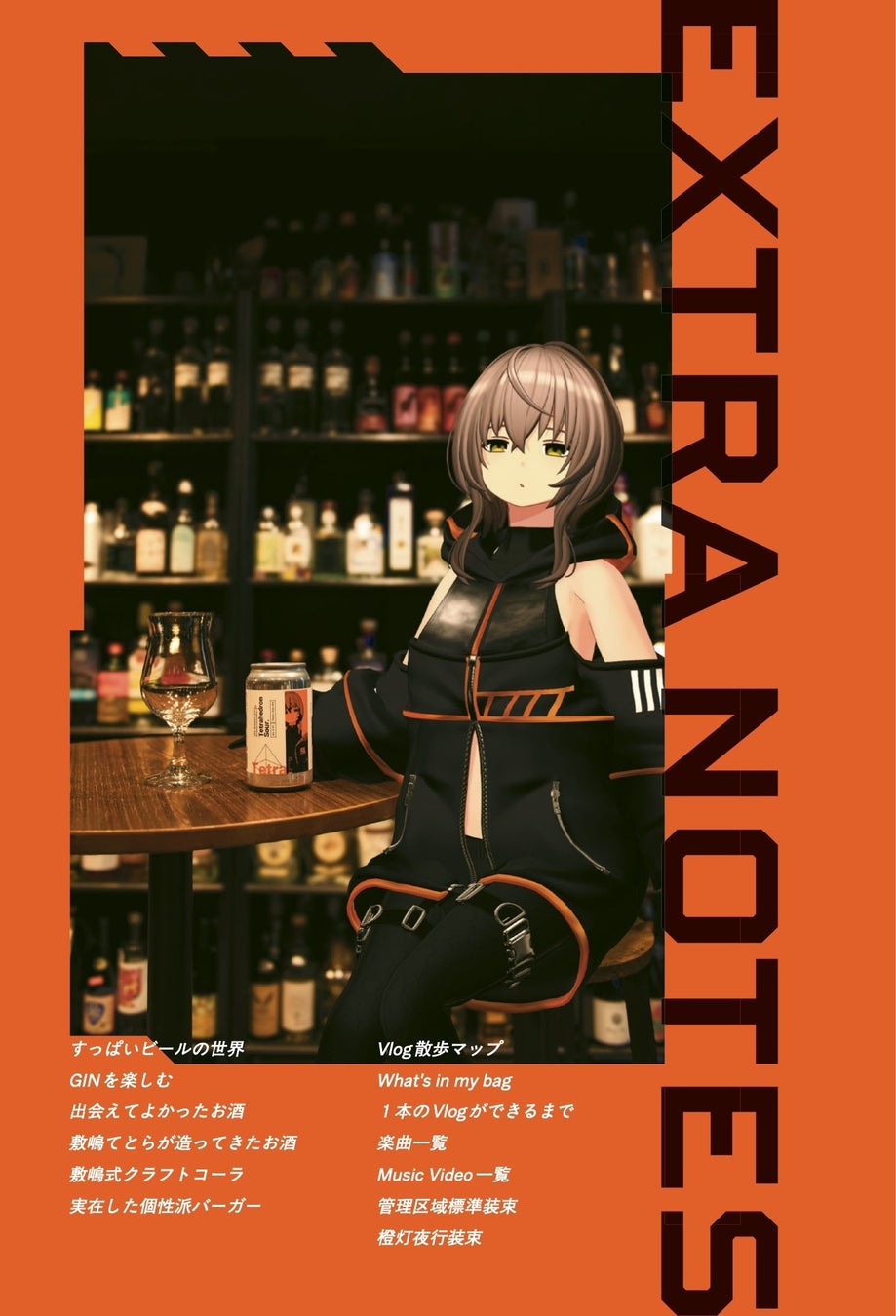 敷嶋てとら激推し!酸味ビール旅エッセイが必読🍺✨