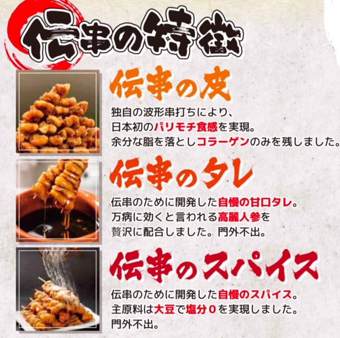 新時代』8/12富士グランドオープン！東京の行列店が必食😋