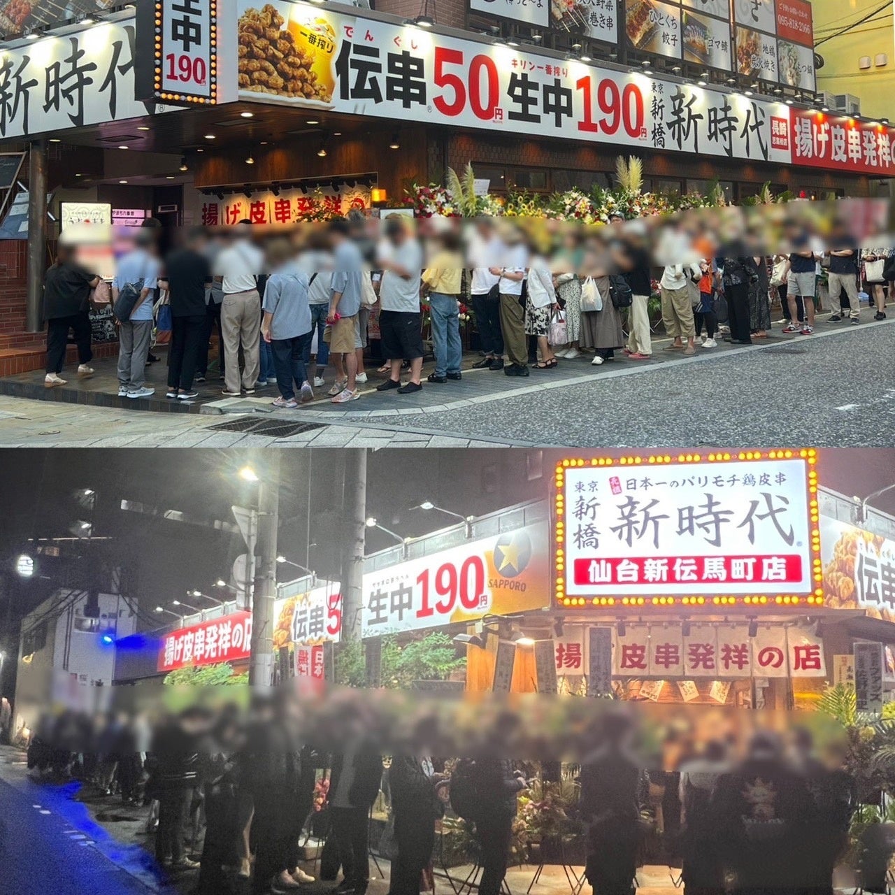 新時代』8/12富士グランドオープン！東京の行列店が必食😋