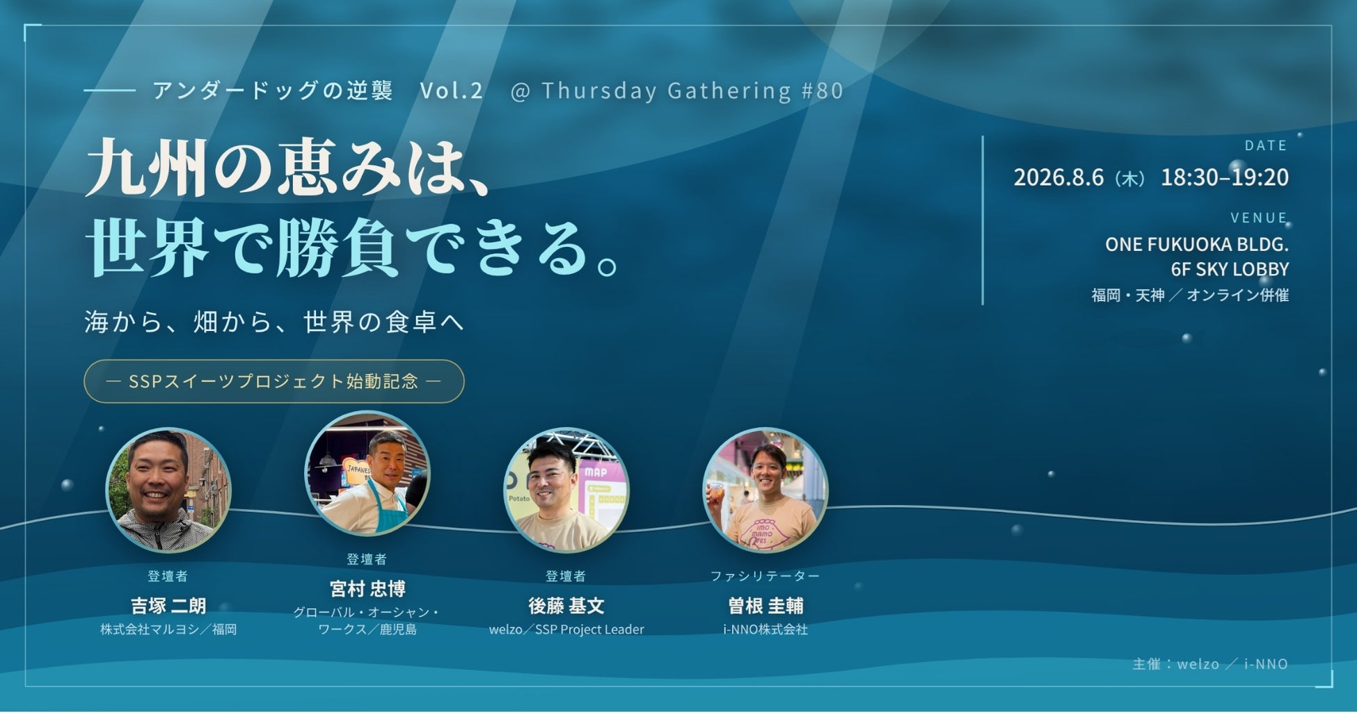 激ウマ確定🍠プロジェクト発スイーツ無料🎁先着50！