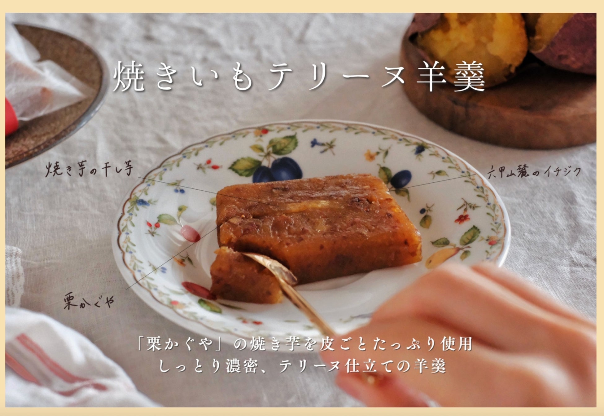 激ウマ確定🍠プロジェクト発スイーツ無料🎁先着50！