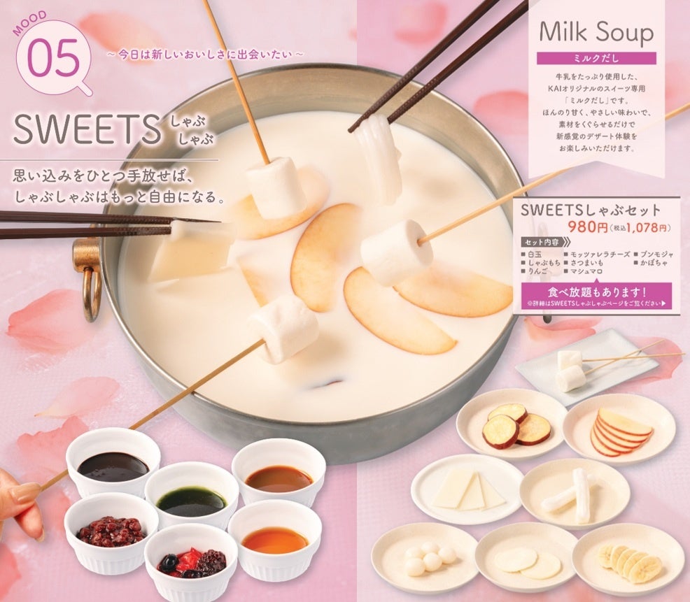 激ウマ確定！しゃぶしゃぶKAI 8/28オープン😋新感覚スイ