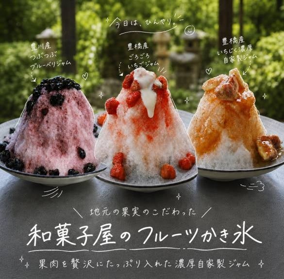 超話題🍓お亀堂の「規格外贅沢パフェ氷」は1日5食限定✨必食