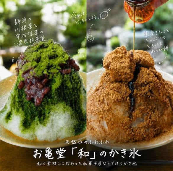 超話題🍓お亀堂の「規格外贅沢パフェ氷」は1日5食限定✨必食