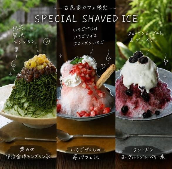 超話題🍓お亀堂の「規格外贅沢パフェ氷」は1日5食限定✨必食