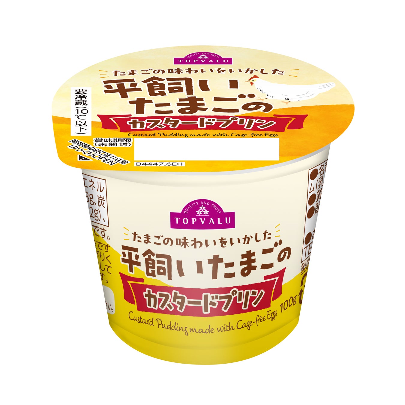 【超話題】トップバリュ数量限定9月発売！必食😋