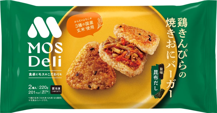 モスデリ爆誕！焼きおにバーガーが冷凍で激ウマ確定😋🍔