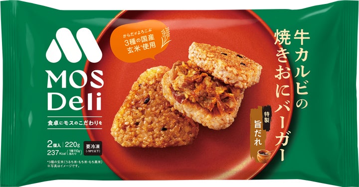 モスデリ爆誕！焼きおにバーガーが冷凍で激ウマ確定😋🍔