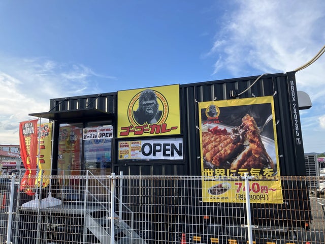 ゴーゴーカレー徳島上陸！必食550円カツカレー🍛💨