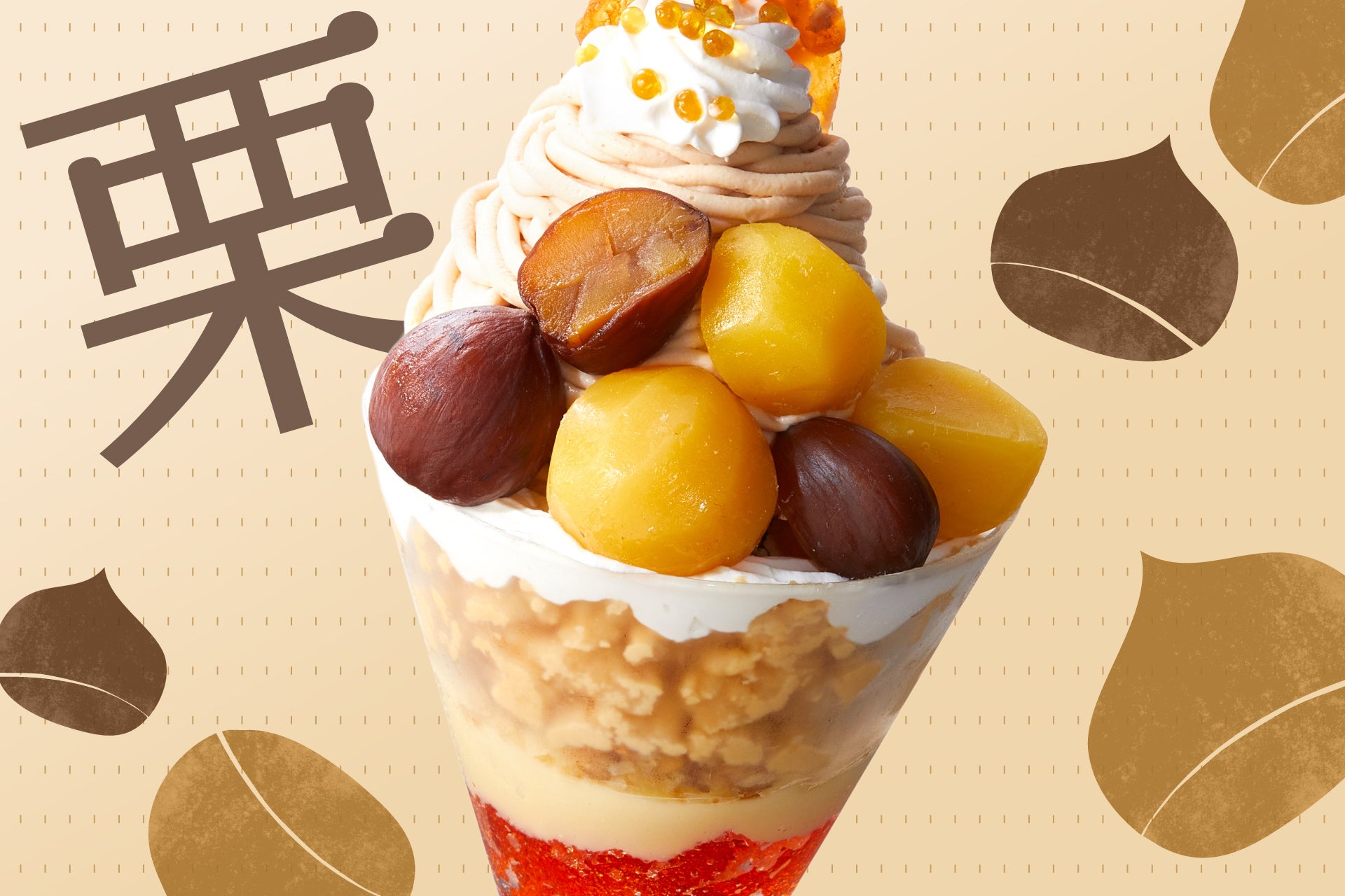 タカノ【マロンのパフェ】激ウマ確定🌰✨必食の栗カラメル