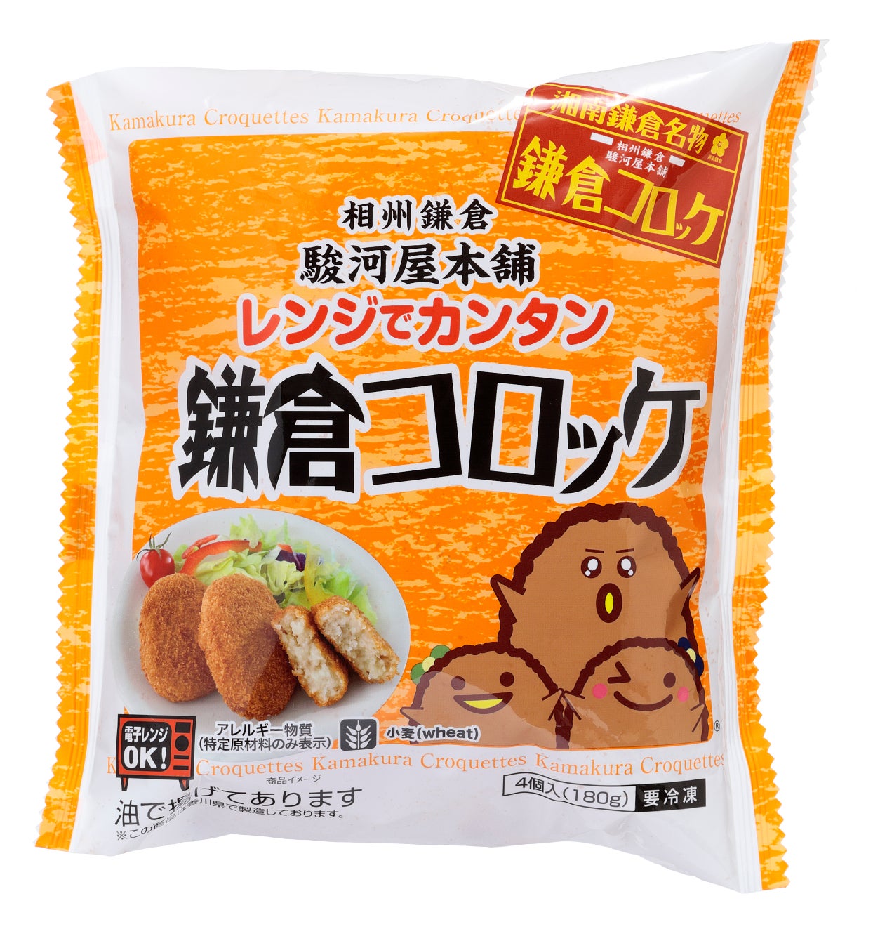 超話題🎉レンジで鎌倉コロッケが激ウマ確定必食😋