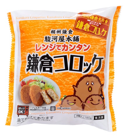 超話題🎉レンジで鎌倉コロッケが激ウマ確定必食😋