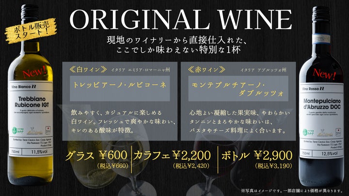 ミアボッカ🍷✨激ウマ伊ワイン、ボトル販売開始！必飲！
