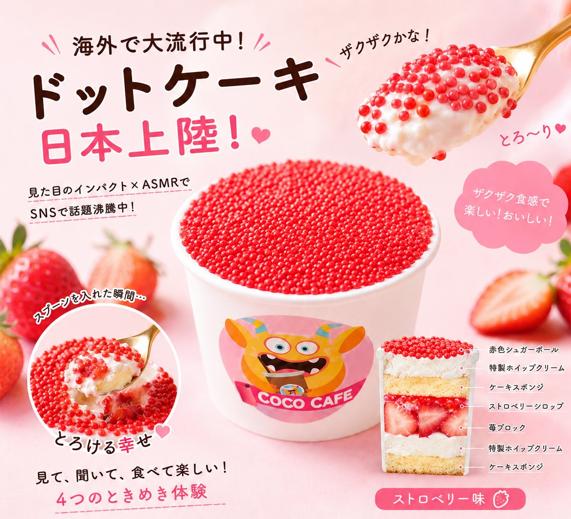 激ウマ確定！ドットケーキ新作🍰チョコバナナ・オレオ・ストロベ