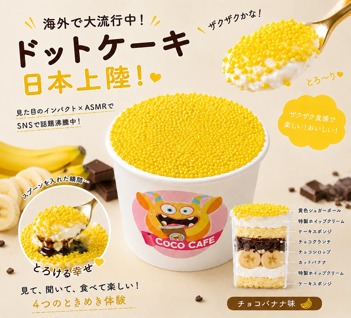 激ウマ確定！ドットケーキ新作🍰チョコバナナ・オレオ・ストロベ