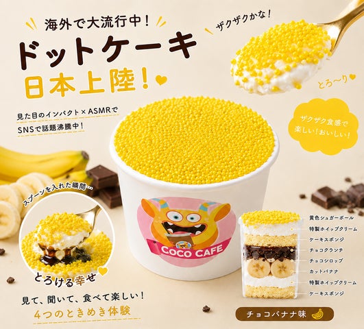 激ウマ確定！ドットケーキ新作🍰チョコバナナ・オレオ・ストロベ