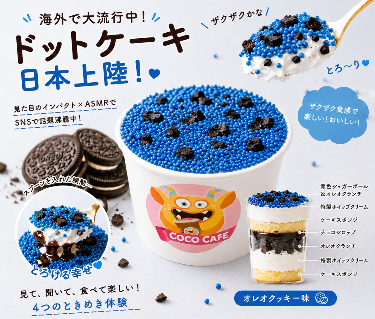 激ウマ確定！ドットケーキ新作🍰チョコバナナ・オレオ・ストロベ