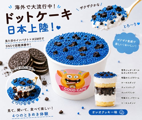 激ウマ確定！ドットケーキ新作🍰チョコバナナ・オレオ・ストロベ