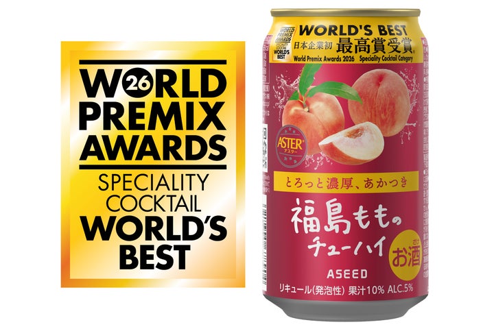 必食！日本初快挙「WORLD'S BEST」RTD限定版は激