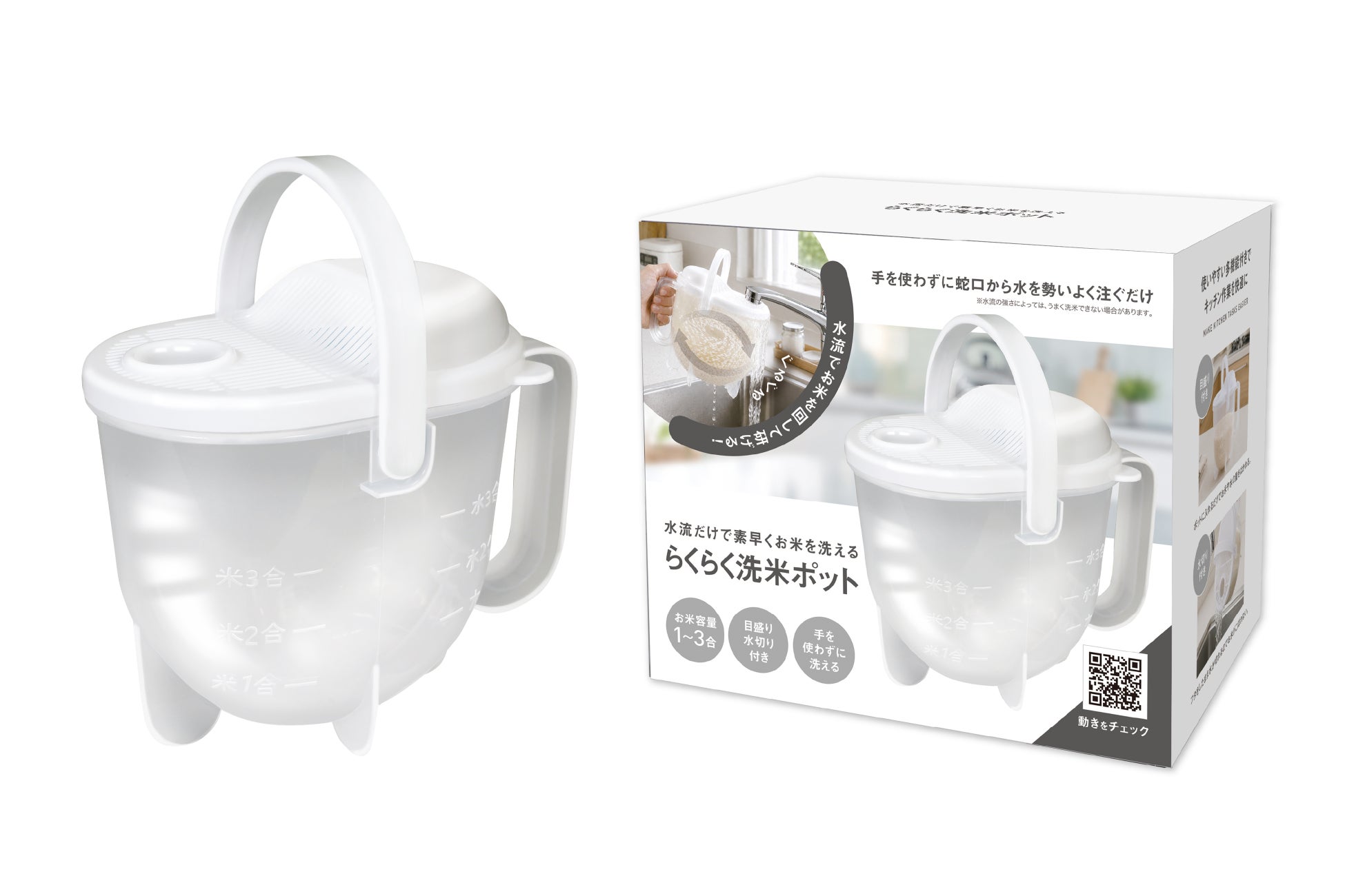 洗米革命！超話題の神アイテムでご飯激ウマ確定🍚🌟