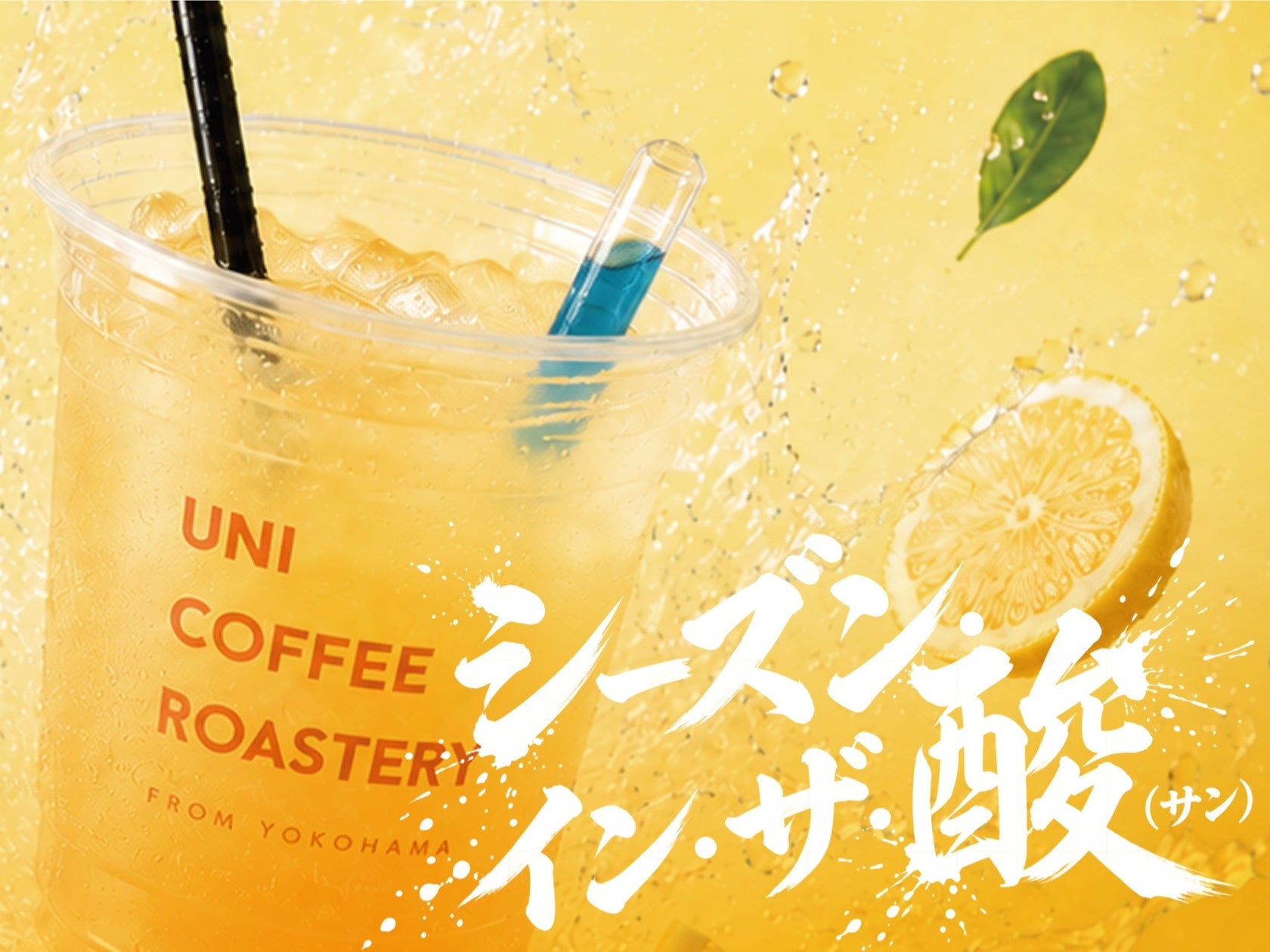 TUBE好き歓喜!超話題レモネード必食🍋