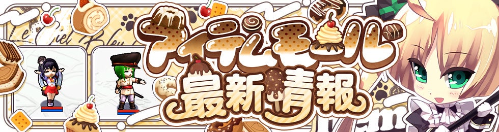 ル・シエル新作！灼熱水着が激ウマ確定🔥