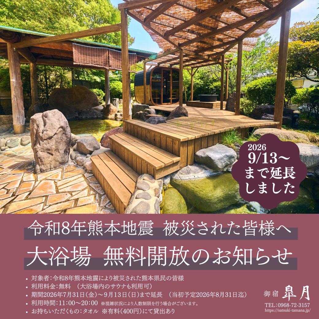 激ウマ確定！玉名温泉宿泊半額で熊本応援グルメ旅♨️