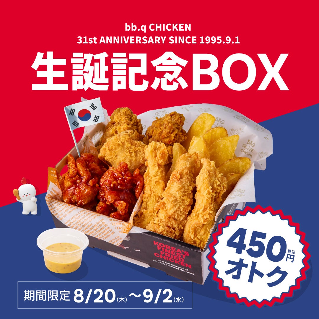 激ウマ確定！bb.qチキン990円BOXは神✨