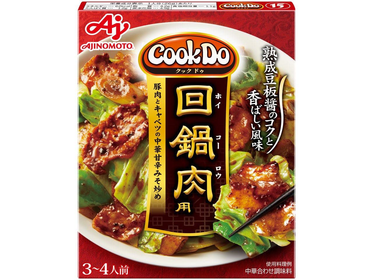 衛星予測キャベツでCook Do回鍋肉!激ウマ必食😋ロス削減