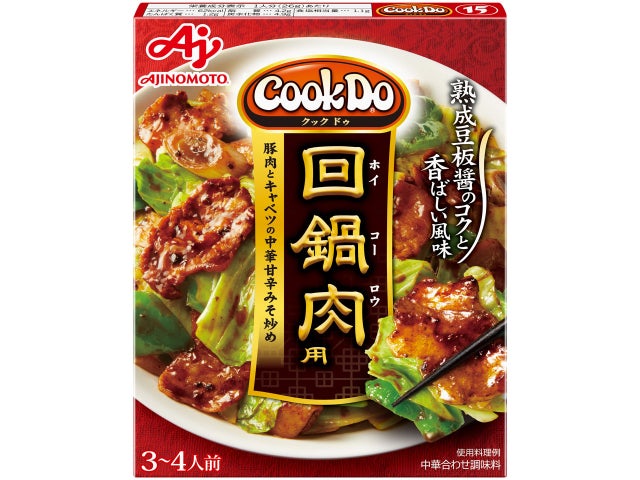 衛星予測キャベツでCook Do回鍋肉!激ウマ必食😋ロス削減