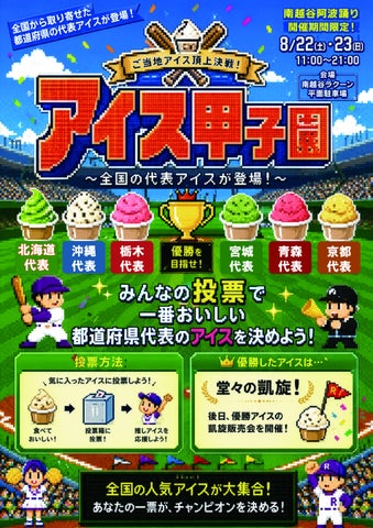 南越谷ラクーン🍧必食！ジュースが氷に⁉️激ウマ体験✨