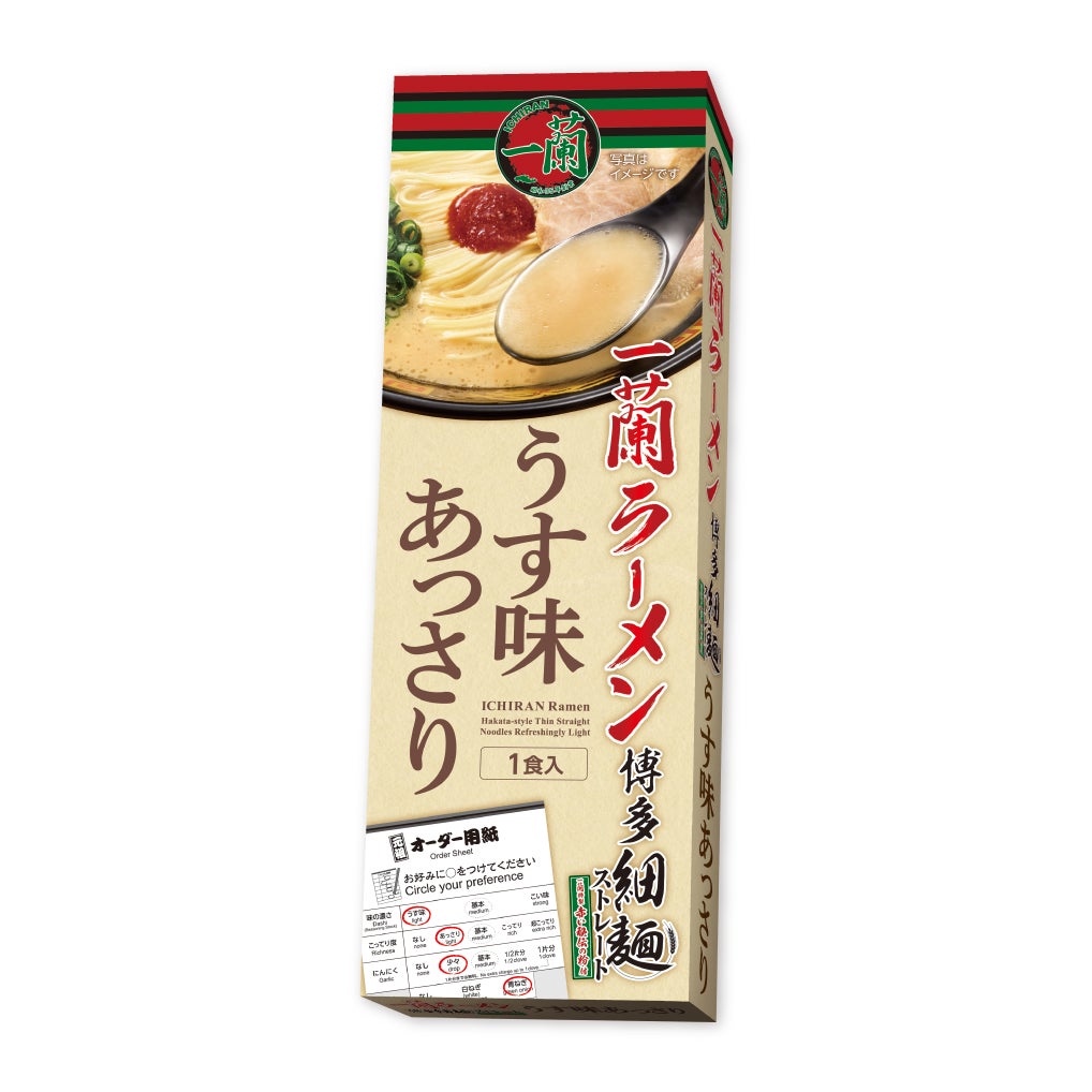 一蘭「うす味あっさり」新味！激ウマ確定🍜😋