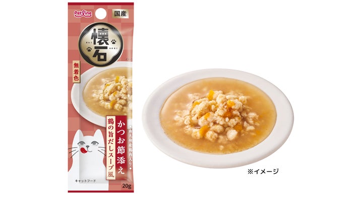 新商品「懐石4連スープ」ネコも唸る激ウマ必食！😻✨