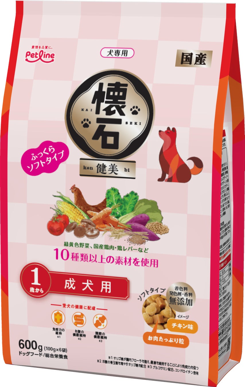 愛犬が悶絶！新「懐石健美」は激ウマ確定フード🐶🍴