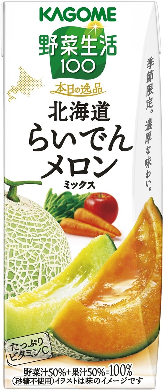 野菜生活100本日の逸品、メロンMIXが激ウマ確定！🍈✨