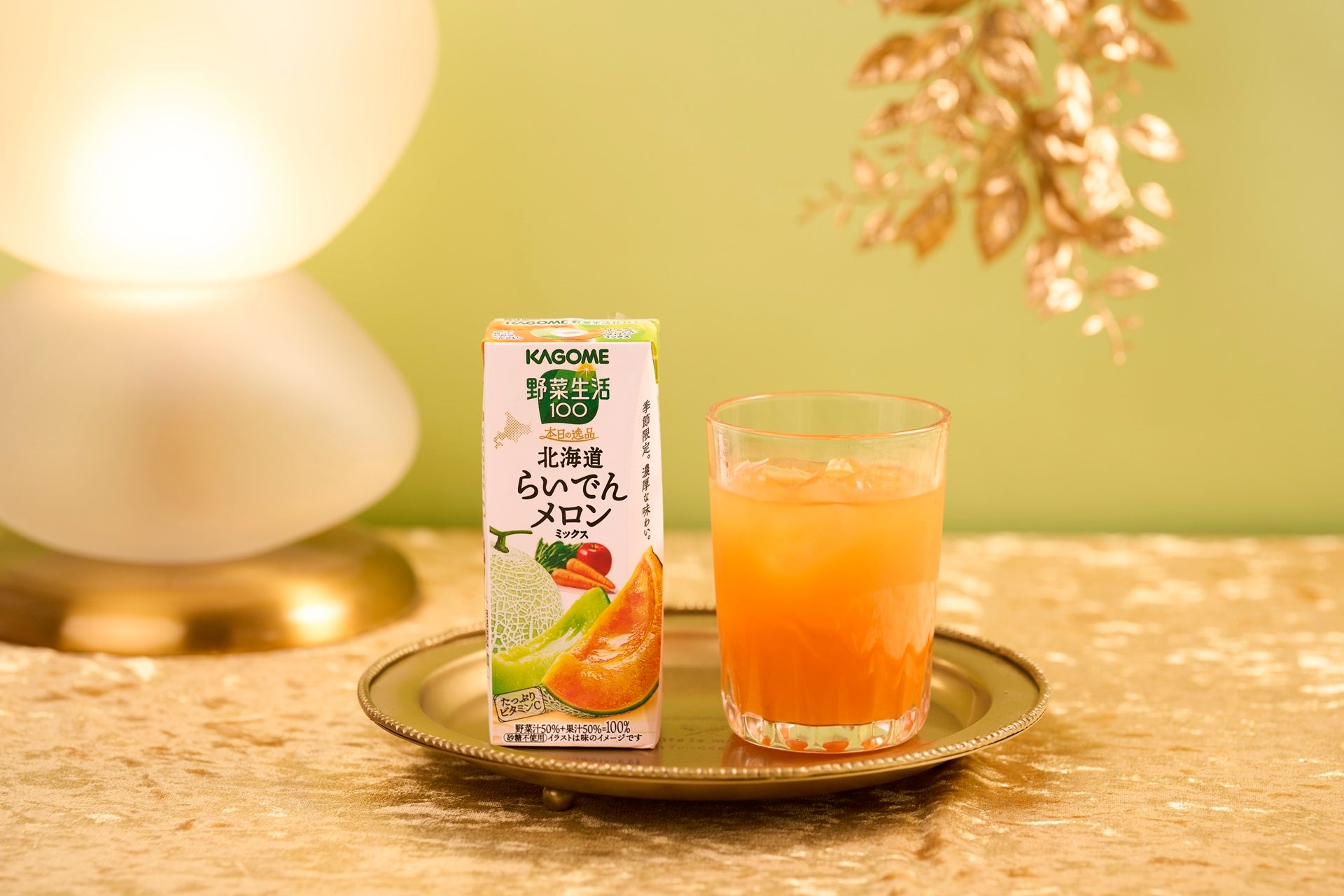 野菜生活100本日の逸品、メロンMIXが激ウマ確定！🍈✨