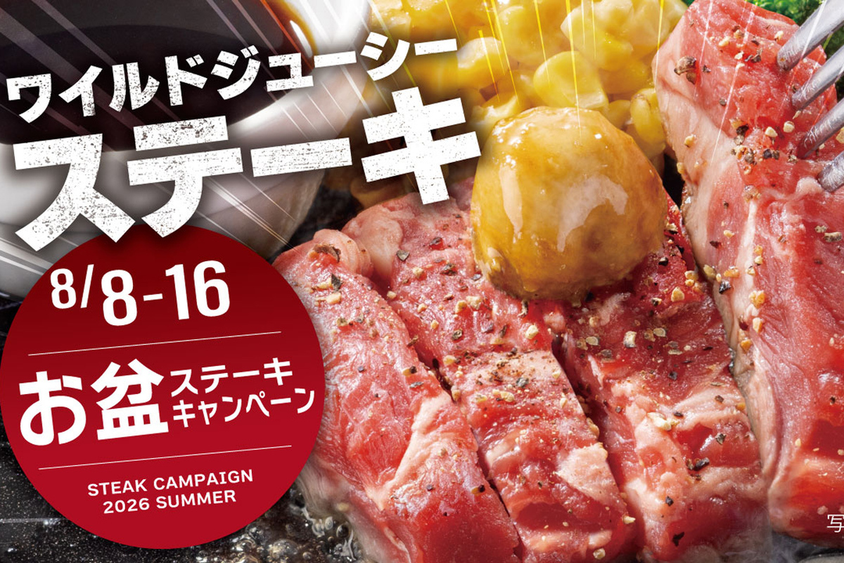 本日最終日!ペッパーランチの激ウマステーキ980円は必食💰🍖