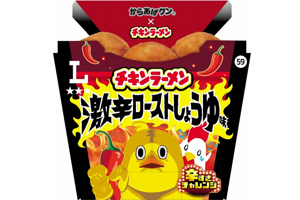 ちょ、コワッ😱ローソン激辛からあげクンがヤバい!必食級🔥