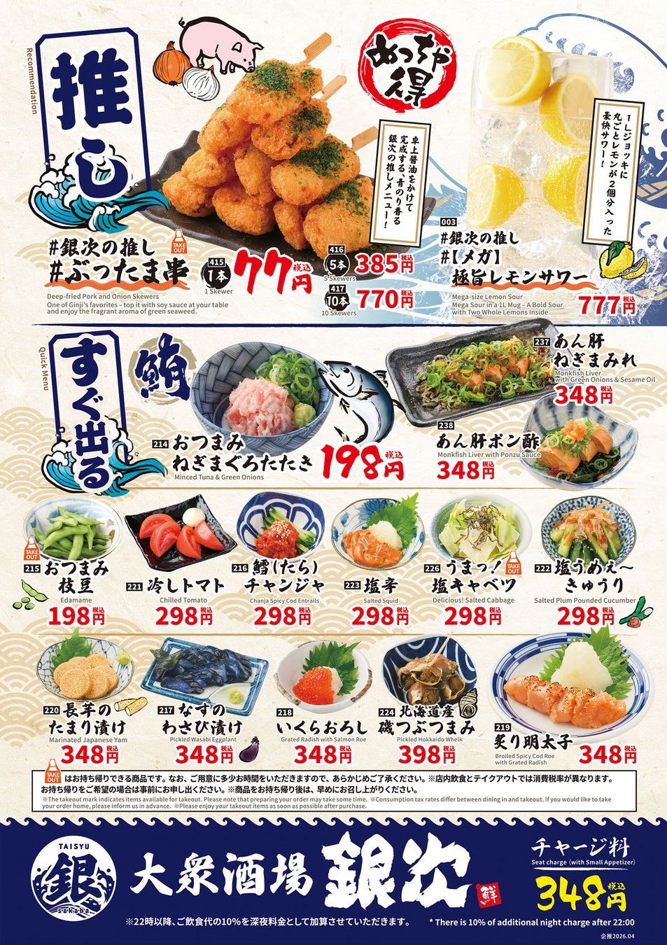 伊勢に銀次爆誕！コスパ最強海鮮が激ウマ確定！🐟✨