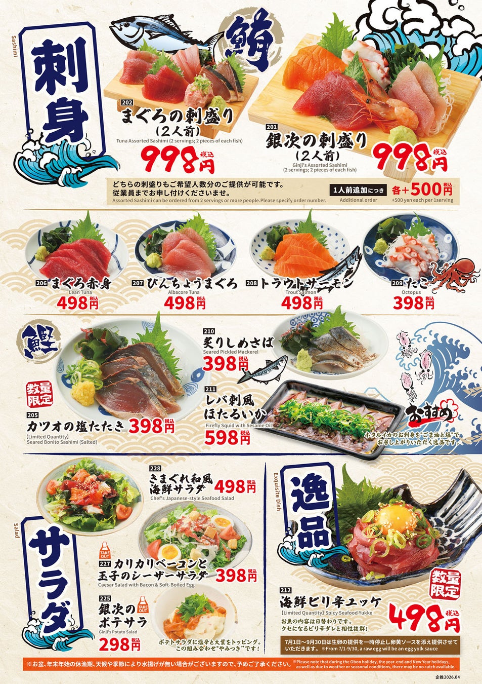 伊勢に銀次爆誕！コスパ最強海鮮が激ウマ確定！🐟✨