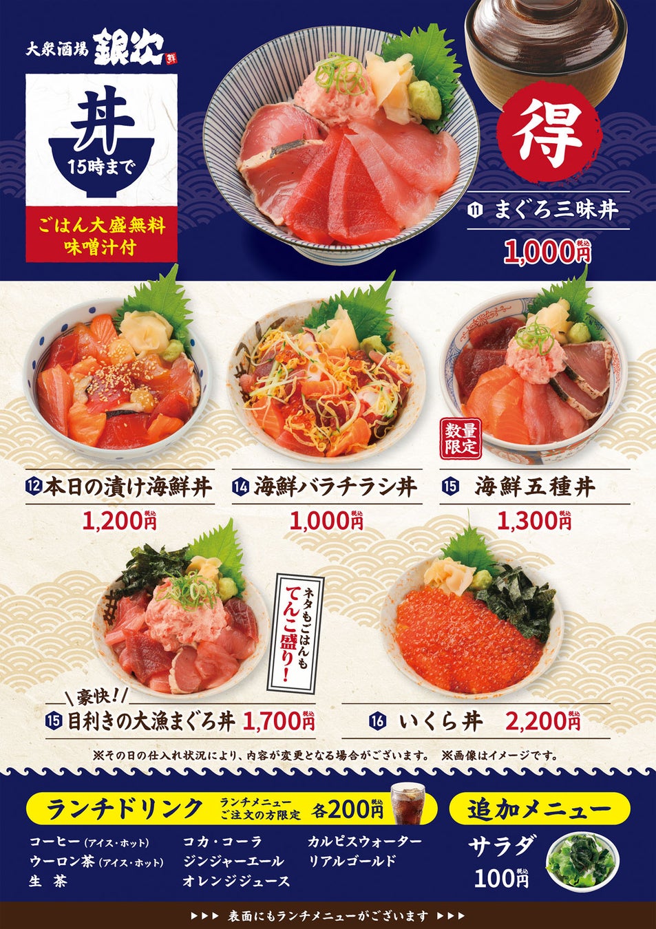 伊勢に銀次爆誕！コスパ最強海鮮が激ウマ確定！🐟✨