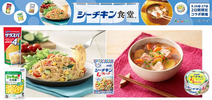 超話題沸騰！シーチキン食堂が清水港に再び降臨！2日間限定必食
